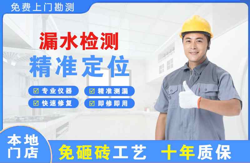 茶山漏水检测精准定位